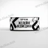 Тютюн Spam (Спам) - Желейні Ведмедики 100г